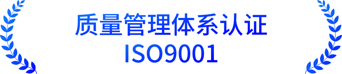 资质认证
